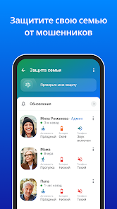 Скриншот Truecaller: определитель номера 3