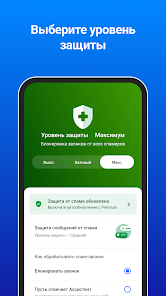 Скриншот Truecaller: определитель номера 5